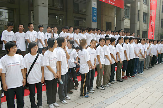 Étudiants de l’École Centrale de Pékin
