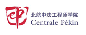 Logotype de l'École Centrale de Pékin
